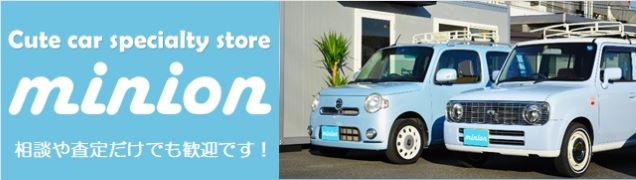 ｍｉｎｉｏｎ　ミニオン
