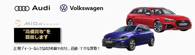 ＭＩＤ．α　ＧＲＯＵＰ 函館買取本部／株式会社ＭＩＤ　ＡＬＦＡ